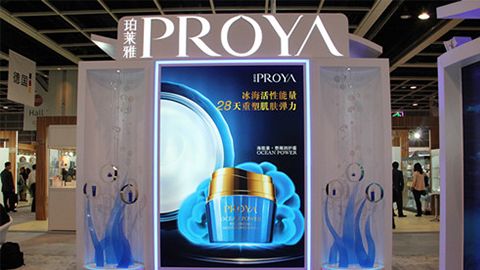 PROYABBIN·宝盈集团优雅亮相亚太美容展